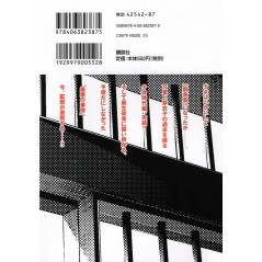 Arrière manga d'occasion Prison School Tome 11 en version Japonaise