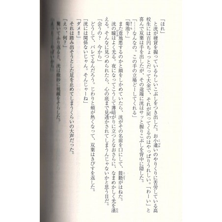 Blue Spring Ride Tome 05 (Bunko)