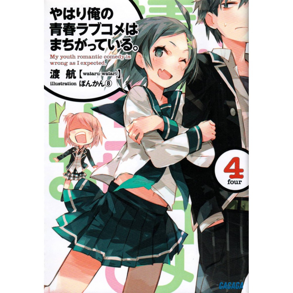 Couverture light novel d'occasion My Teen Romantic Comedy is Wrong as I Expected Tome 04 en version Japonaise Couverture light novel d'occasion My Teen Romantic Comedy is Wrong as I Expected Tome 04 en version Japonaise