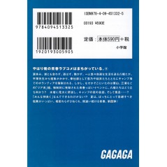 Arrière light novel d'occasion My Teen Romantic Comedy is Wrong as I Expected Tome 04 en version Japonaise Arrière light novel d'occasion My Teen Romantic Comedy is Wrong as I Expected Tome 04 en version Japonaise