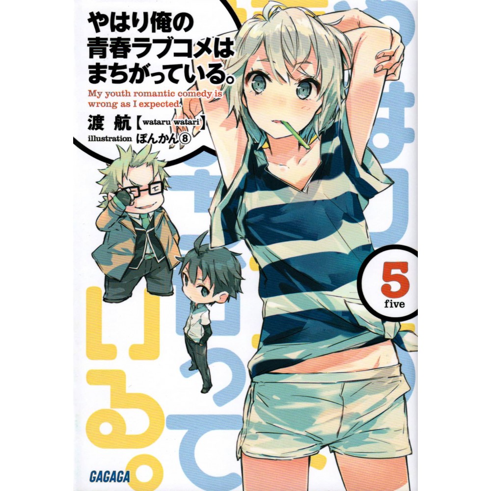 Couverture light novel d'occasion My Teen Romantic Comedy is Wrong as I Expected Tome 05 en version Japonaise Couverture light novel d'occasion My Teen Romantic Comedy is Wrong as I Expected Tome 05 en version Japonaise