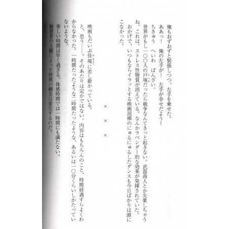 My Teen Romantic Comedy is Wrong as I Expected Tome 05