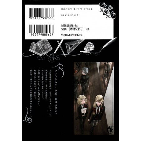 Black Butler Tome 15