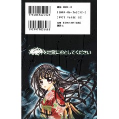 Arrière manga d'occasion La Fille des Enfers Tome 01 en version Japonaise