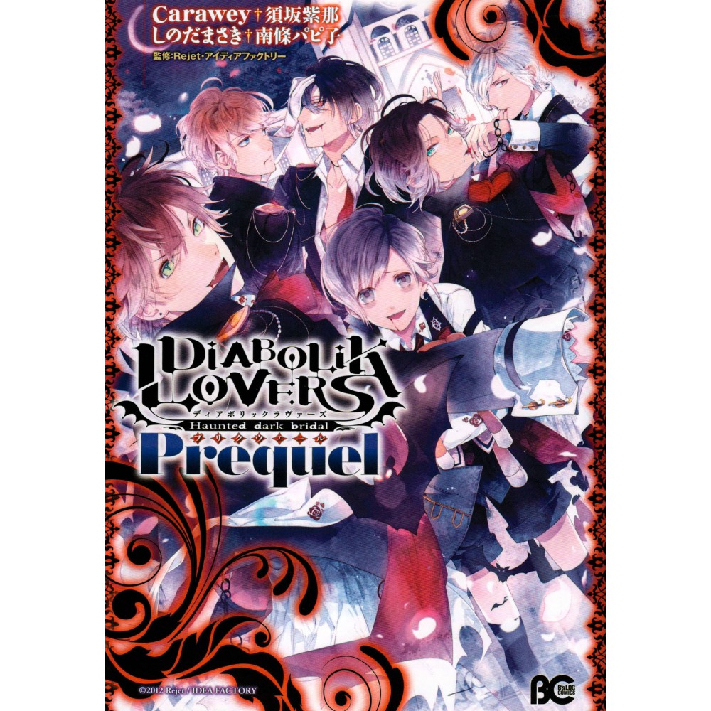 Couverture manga d'occasion Diabolik Lovers - Prequel Tome 01 en version Japonaise