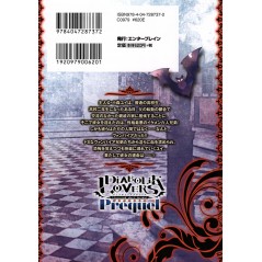 Face arrière manga d'occasion Diabolik Lovers - Prequel Tome 01 en version Japonaise