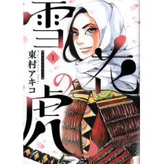Couverture manga d'occasion Le Tigre des Neiges T01 en version Japonaise