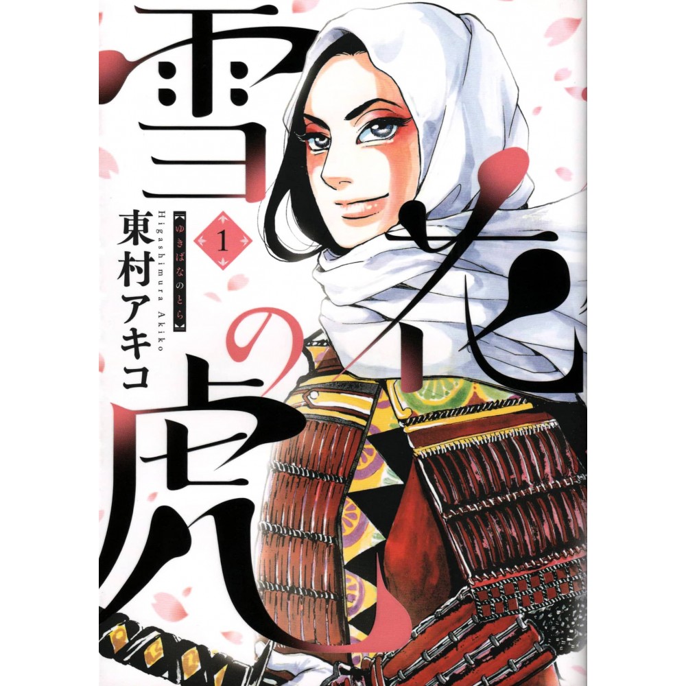 Couverture manga d'occasion Le Tigre des Neiges T01 en version Japonaise
