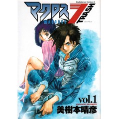 Couverture manga d'occasion Macross 7 Trash Tome 01 en version Japonaise