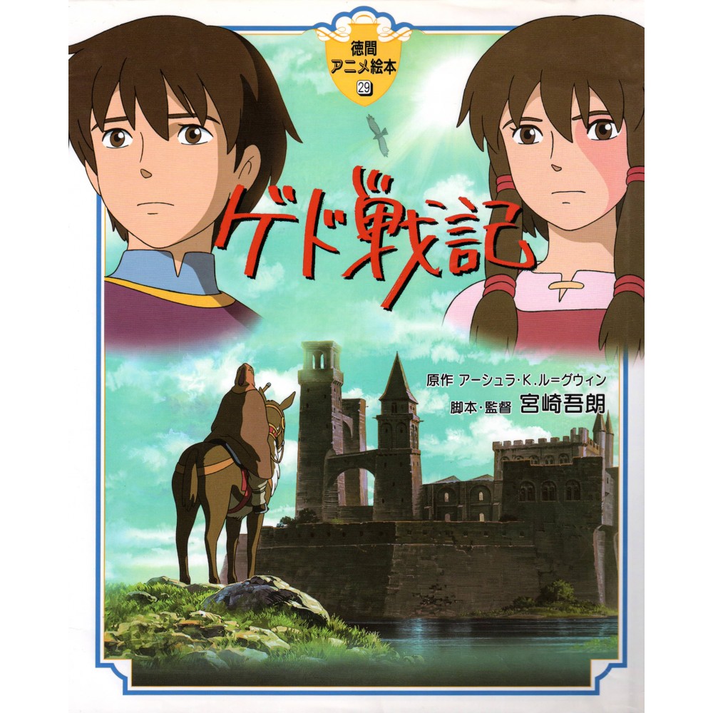 Couverture livre d'occasion Contes de Terremer (Grand format) en version Japonaise