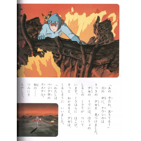 Nausicaa de la Vallée du Vent Partie 1 (Grand format)