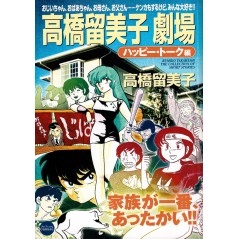 Couverture manga d'occasion Takahashi Rumiko Gekijou Tome 03 en version Japonaise
