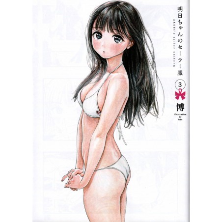 Couverture manga d'occasion Akebi-chan's Sailor Uniform Tome 03 en version Japonaise