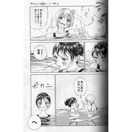 Akebi-chan's Sailor Uniform Tome 03