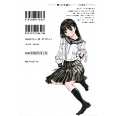 Arrière manga d'occasion Akebi-chan's Sailor Uniform Tome 03 en version Japonaise