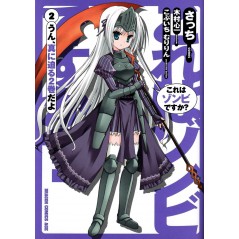 Couverture manga d'occasion Est-ce un zombie ? Tome 02 en version Japonaise