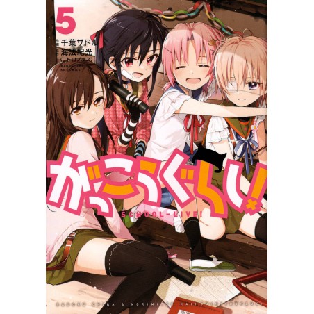 Couverture manga d'occasion School-Live! Tome 05 en version Japonaise