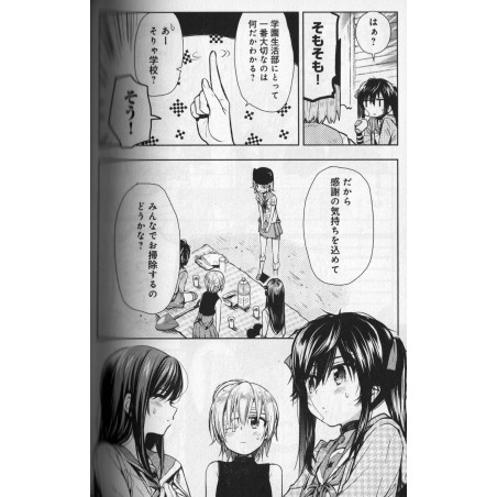 School-Live! Tome 05