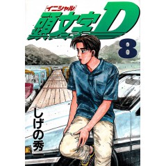 Couverture manga d'occasion Initial D Tome 08 en version Japonaise