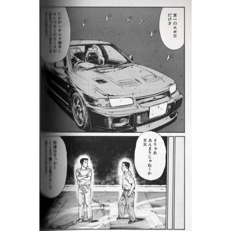 Initial D Tome 08