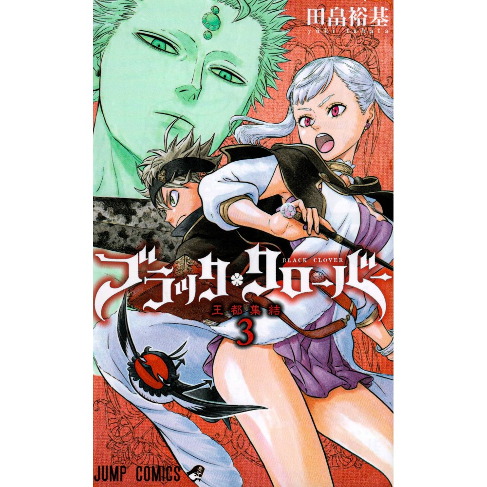 Couverture manga d'occasion Black Clover Tome 03 en version Japonaise Couverture manga d'occasion Black Clover Tome 03 en version Japonaise