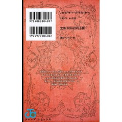 Arrière manga d'occasion Black Clover Tome 03 en version Japonaise Arrière manga d'occasion Black Clover Tome 03 en version Japonaise