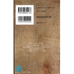 Arrière manga d'occasion Black Clover Tome 01 en version Japonaise Arrière manga d'occasion Black Clover Tome 01 en version Japonaise