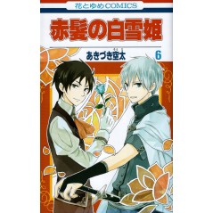 Couverture manga d'occasion Shirayuki cheveux rouge Tome 06 en version Japonaise