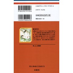 Arrière manga d'occasion Shirayuki cheveux rouge Tome 06 en version Japonaise