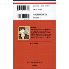 Arrière manga d'occasion Shirayuki cheveux rouge Tome 07 en version Japonaise