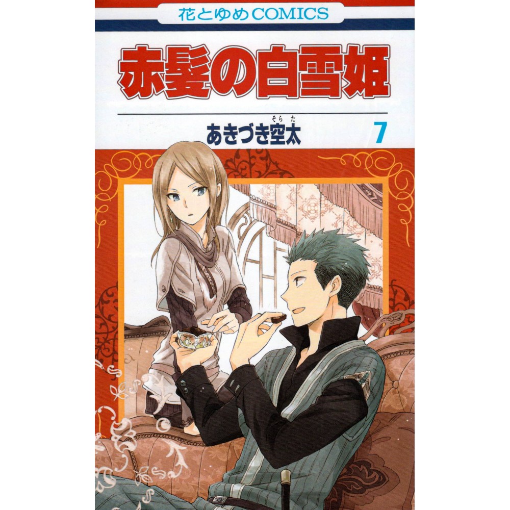 Couverture manga d'occasion Shirayuki cheveux rouge Tome 07 en version Japonaise