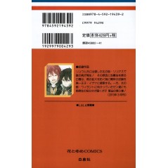 Arrière manga d'occasion Shirayuki cheveux rouge Tome 09 en version Japonaise