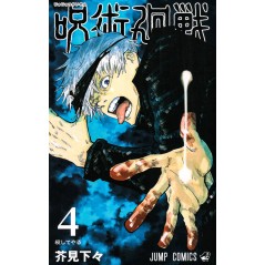 Couverture manga d'occasion Jujutsu Kaisen Tome 04 en version Japonaise