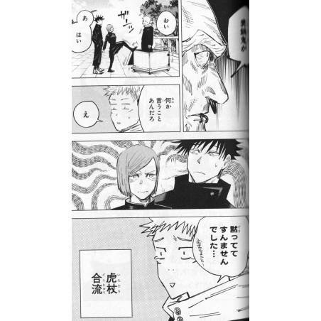 Jujutsu Kaisen Tome 04