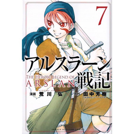 Couverture manga d'occasion The Heroic Legend of Arslan Tome 07 en version Japonaise