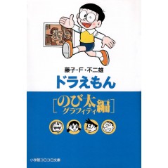 Couverture manga d'occasion Doraemon - Nobita Graffiti Edition (bunko) en version Japonaise