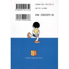 Arrière manga d'occasion Doraemon - Nobita Graffiti Edition (bunko) en version Japonaise