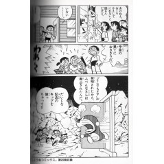 Doraemon - Future Space Edition (bunko)