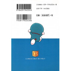 Arrière manga d'occasion Doraemon - Future Space Edition (bunko) en version Japonaise
