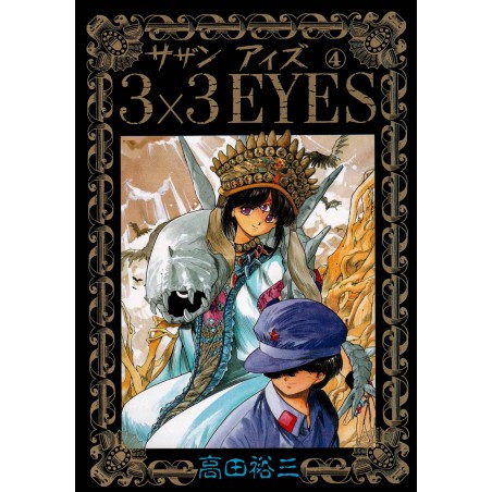 Couverture manga d'occasion 3×3 EYES Tome 04 en version Japonaise