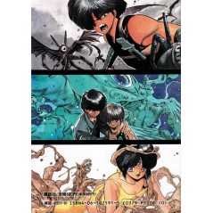 Arrière manga d'occasion 3×3 EYES Tome 04 en version Japonaise Arrière manga d'occasion 3×3 EYES Tome 04 en version Japonaise