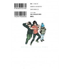 Arrière manga d'occasion Moteki Tome 02 en version Japonaise