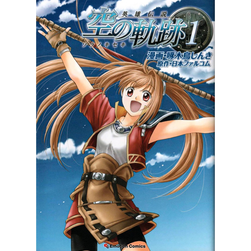 Couverture manga d'occasion The Legend of Heroes VI - Trails in the Sky Tome 01 en version Japonaise