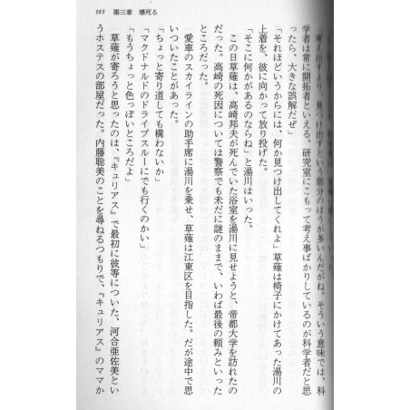 Détective Galilée Tome 01