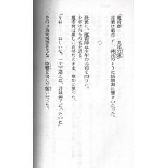 Kara no Kyoukai Tome 03