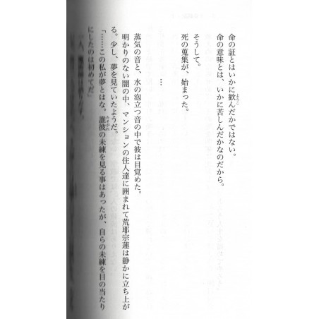 Kara no Kyoukai Tome 02