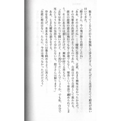 Kara no Kyoukai Tome 01