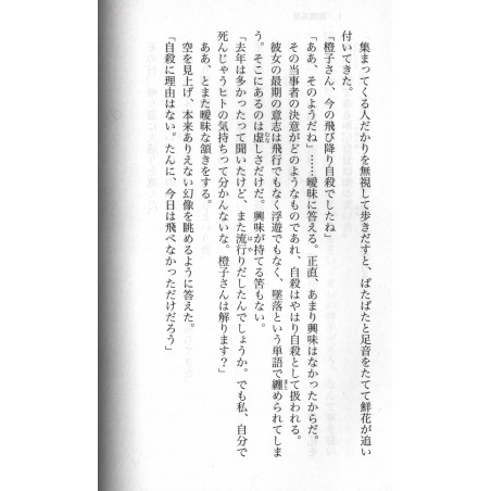 Kara no Kyoukai Tome 01