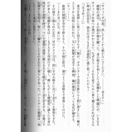 Alderamin on the Sky Tome 02