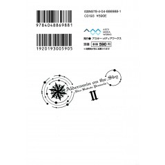 Arrière light novel d'occasion Alderamin on the Sky Tome 02 en version Japonaise